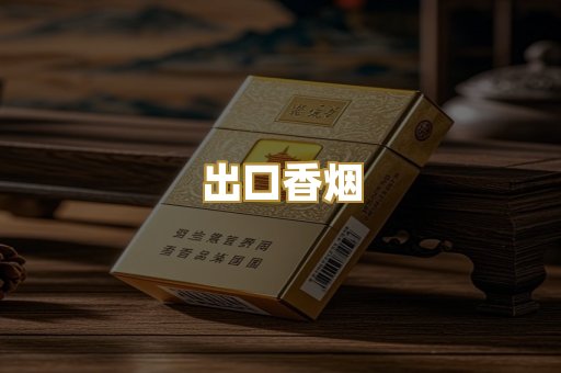 越代爆珠